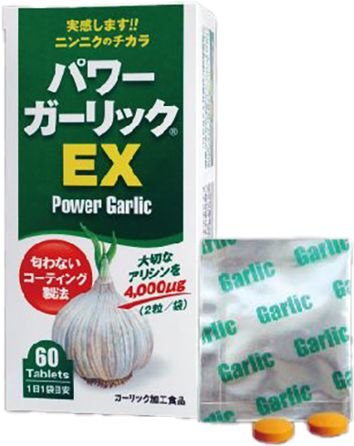 パワーガーリック®EX